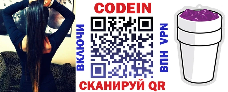 ссылка на мегу ссылки  Торжок  Кодеин Purple Drank  купить  цена 