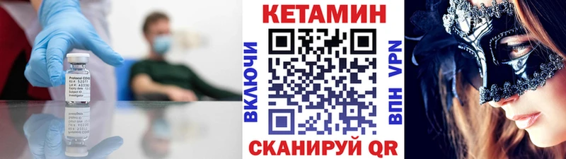 Кетамин VHQ  Торжок 