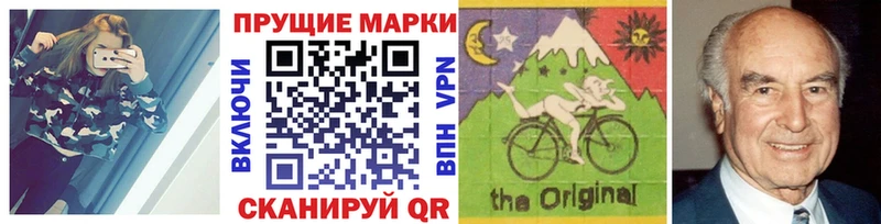 Наркотические марки 1,5мг Торжок